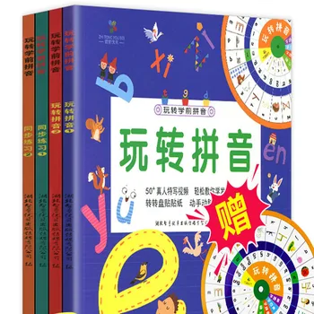 לשחק עם 4 כרכים של טרום בית ספר Pinyin עבור ילדים בגילאי 0-6