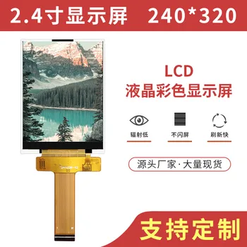 יצרני החדש של 2.4 אינץ ' LCD tft HD מסך בצבע 20PIN plug סדרתי מסך LCD בקרה תעשייתית מוצרי אלקטרוניקה