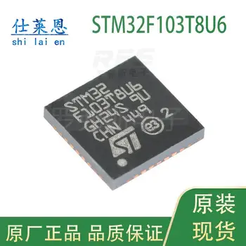 5piece STM32F103T8U6 VFQFPN - 36 32-bit שבב מיקרו בקר IC